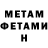Первитин пудра Victor Mawhinney