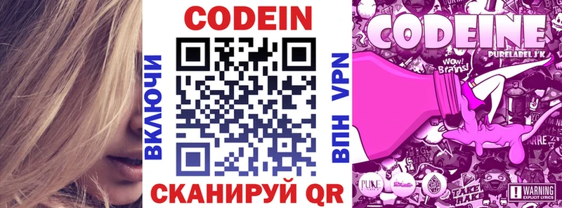 кракен ONION  дарнет шоп  Волгоград  Codein Purple Drank 