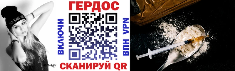 Героин белый  Волгоград 