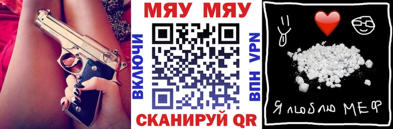 МЕФ mephedrone где продают наркотики Волгоград