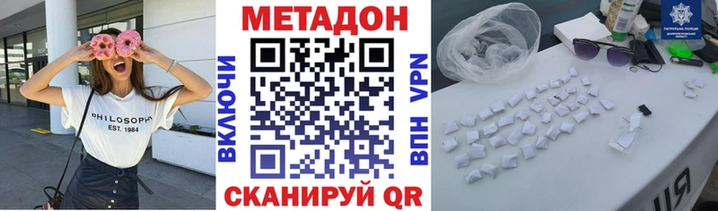 Метадон VHQ  Волгоград 