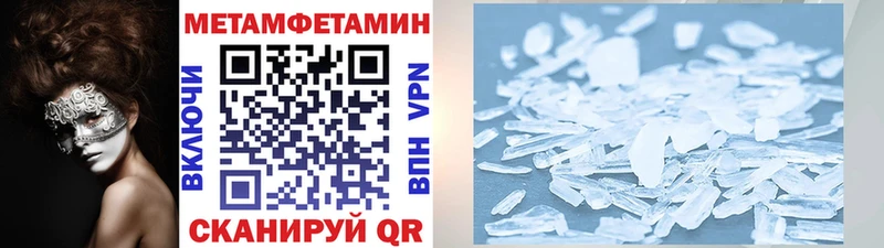 Метамфетамин пудра Волгоград